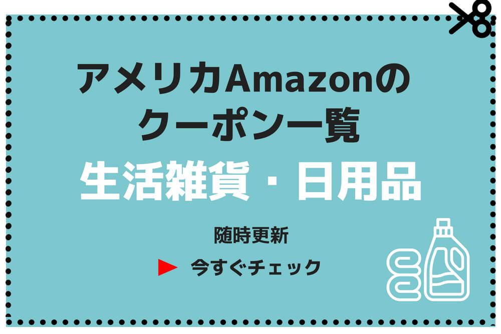 Amazon grocery coupons