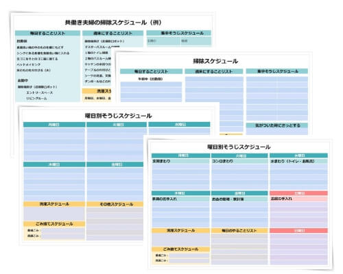 掃除が苦手な人の１週間 掃除スケジュール表 の作り方 掃除計画表テンプレート付き ハバグッデイ