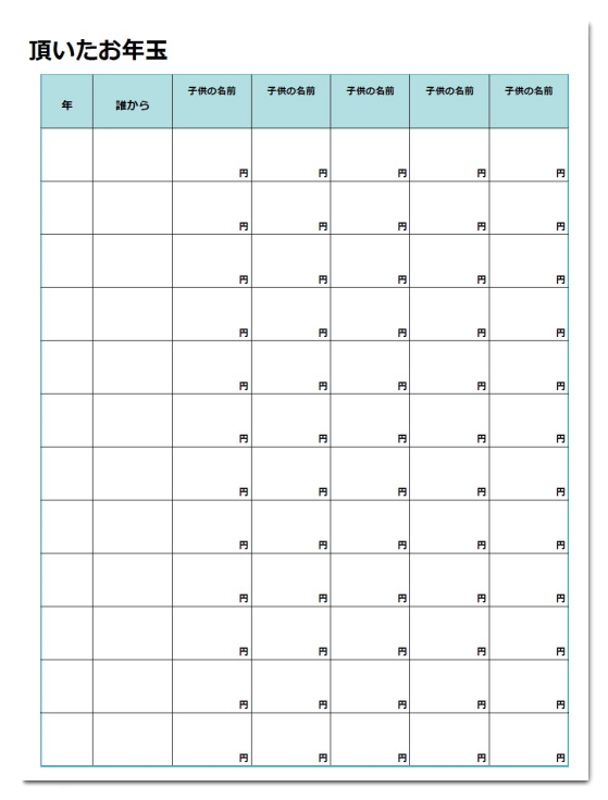 これまでで最高の育児 記録 テンプレート 最高のぬりえ